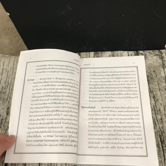 ท่องขุมนรก รูปที่ 12