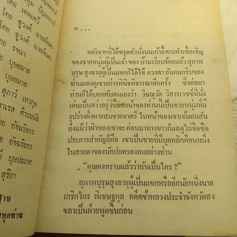 เงารัก 2 เล่มจบ - บุษยมาส รูปที่ 7