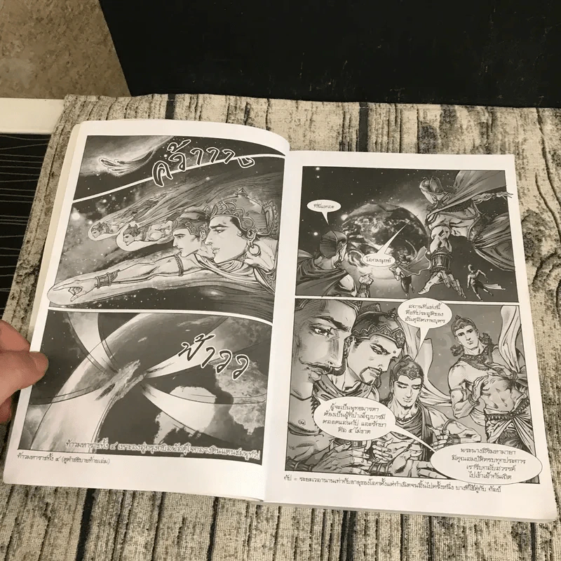 พุทธประวัติ ฉบับการ์ตูน รูปที่ 9