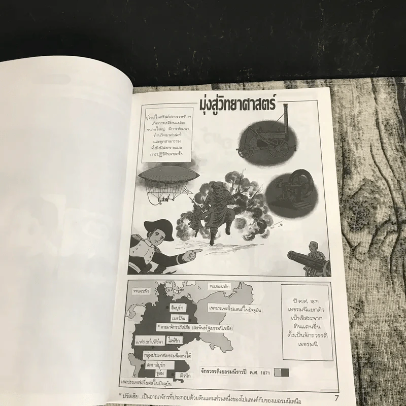 การ์ตูนความรู้ ชุด คนของโลก อัลเบิร์ต ไอน์สไตน์ รูปที่ 9