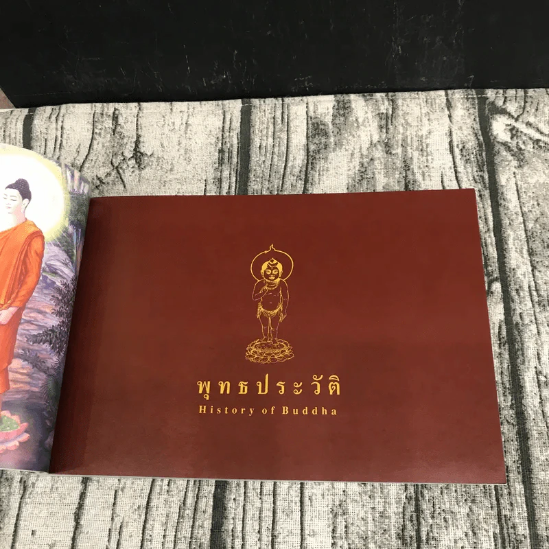 พุทธประวัติ History of Buddha รูปที่ 25