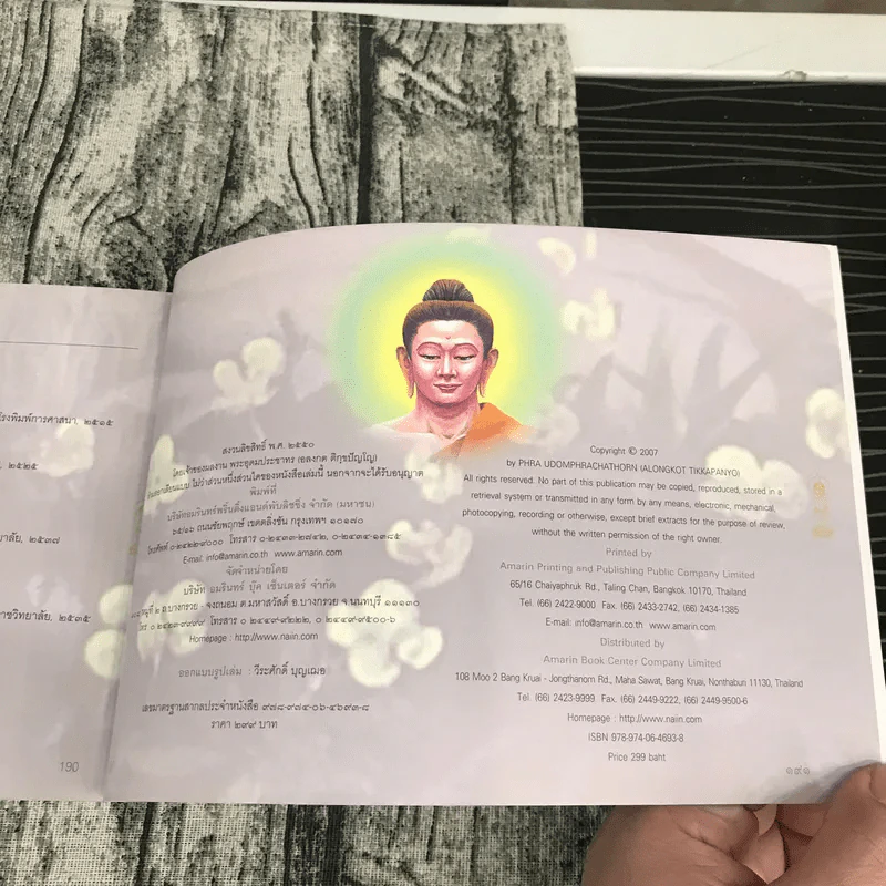 พุทธประวัติ History of Buddha รูปที่ 29