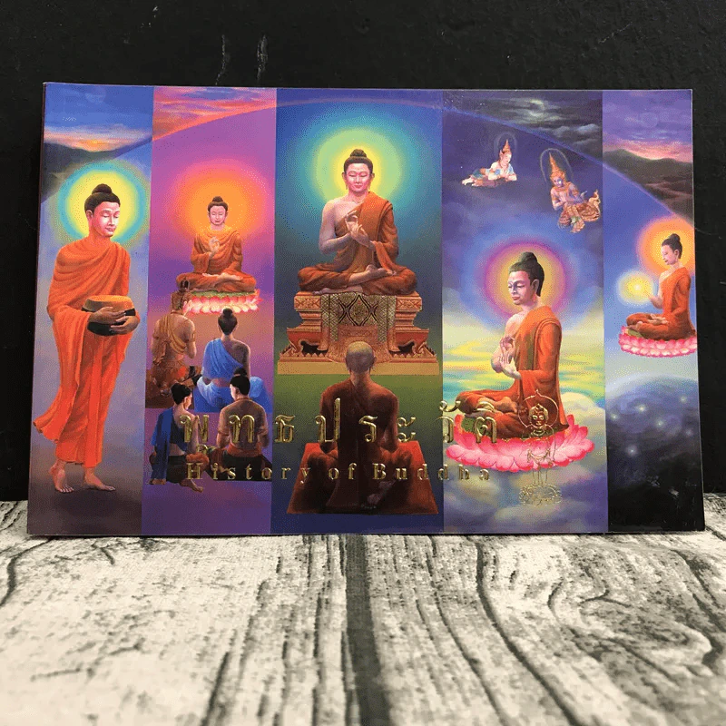 พุทธประวัติ History of Buddha รูปที่ 1