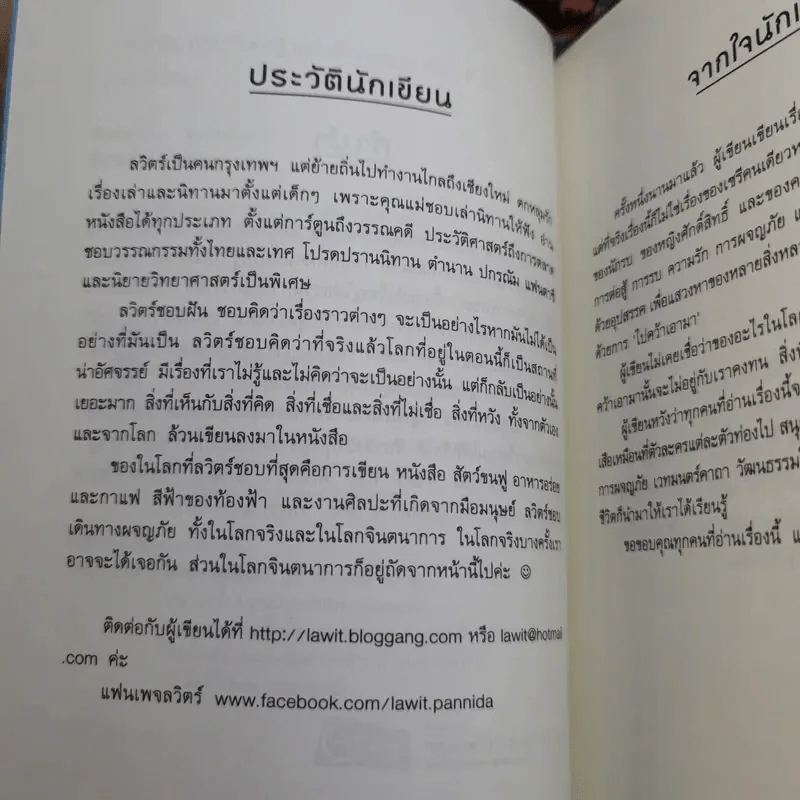 เซรีญา ภาคเจ้าหญิงแห่งอันเซลมา 3 เล่มจบ รูปที่ 8