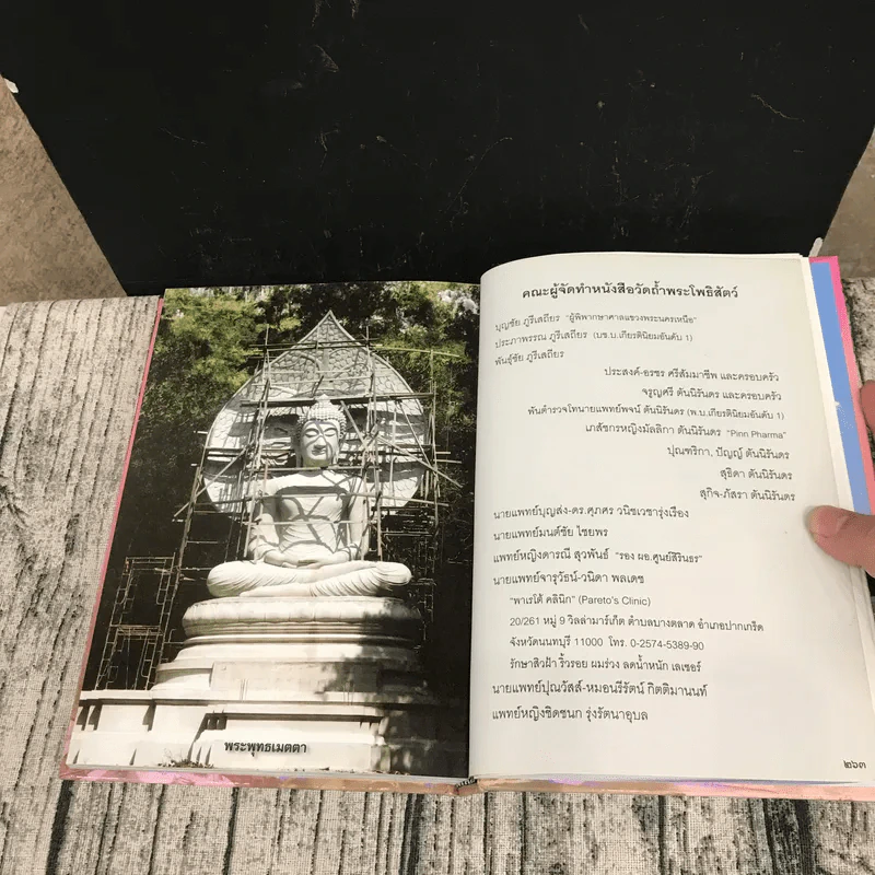 วัดถ้ำพระโพธิสัตว์ รูปที่ 15
