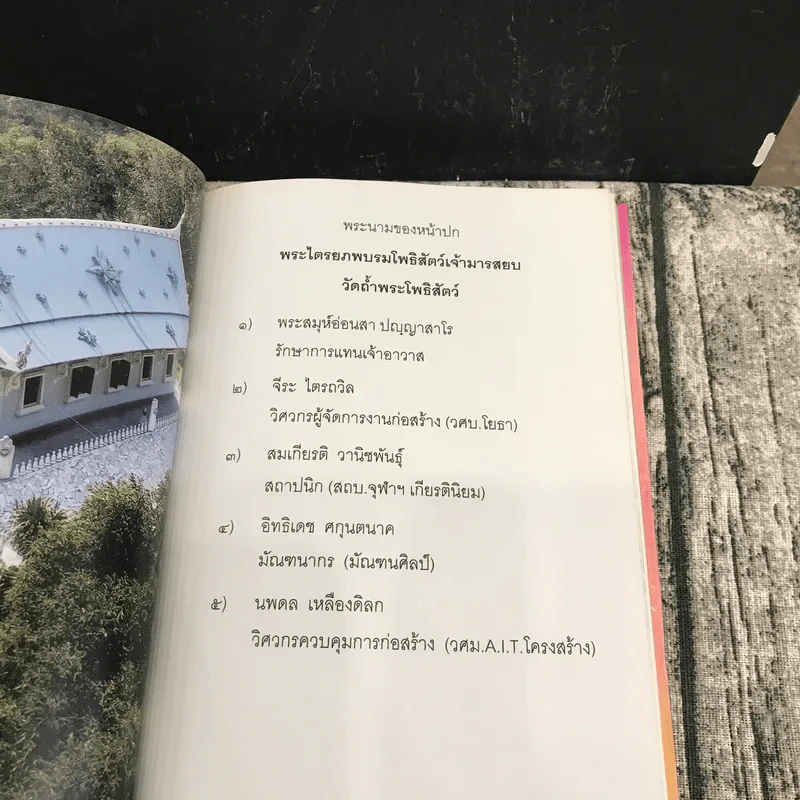 วัดถ้ำพระโพธิสัตว์ รูปที่ 14