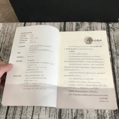 เชลยรักทะเลทราย - อาริตา รูปที่ 7