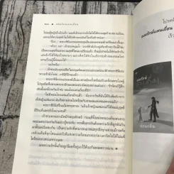 จอมโจรแดนเถื่อน - ซ่อนกลิ่น รูปที่ 10