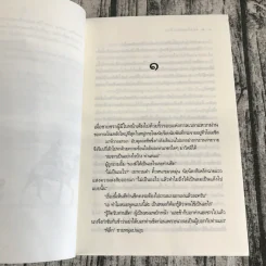 จอมโจรแดนเถื่อน - ซ่อนกลิ่น รูปที่ 9