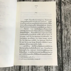 กามสูตร : วาตสยายน - เซอร์ริชาร์ด ฟรานซิส เบอร์ตัน รูปที่ 9