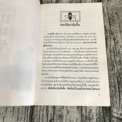 21 คดีดังของเปาบุ้นจิ้น รูปที่ 11