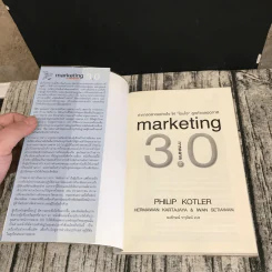 Marketing 3.0 การตลาด 3.0 ทำอย่างไรให้โดนใจลูกค้าตลอดกาล รูปที่ 6