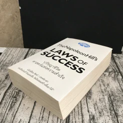 The Napoleon Hill's Laws of Success ปรัชญาชีวิตศาสตร์แห่งความสำเร็จ รูปที่ 4