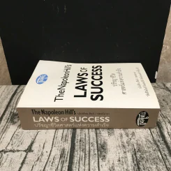 The Napoleon Hill's Laws of Success ปรัชญาชีวิตศาสตร์แห่งความสำเร็จ รูปที่ 2