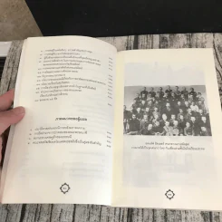 การต่อสู้ของข้าพเจ้า Mein Kampf - อดอล์ฟ ฮิตเลอร์ รูปที่ 11