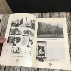 การต่อสู้ของข้าพเจ้า Mein Kampf - อดอล์ฟ ฮิตเลอร์ รูปที่ 12