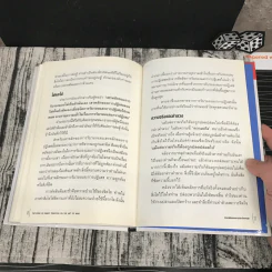 The Book of Five Rings คัมภีร์ห้าห่วง รูปที่ 11