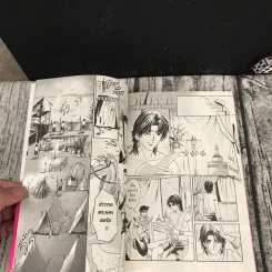 ลิขิตจอมนครา เล่ม 4 รูปที่ 10