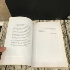 อย่าปล่อยให้ใครฆ่าวาฬของคุณ - รวิศ หาญอุตสาหะ รูปที่ 13