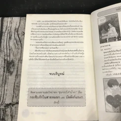 มงกุฎรักเจ้าหัวใจ - ขุนกระบี่เจ้าน้ำตา รูปที่ 11