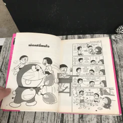 โดราเอมอน Plus เล่ม 2 - Fujiko F. Fujio รูปที่ 7