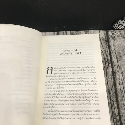 เอรากอน Eragon เล่ม 1 รูปที่ 12