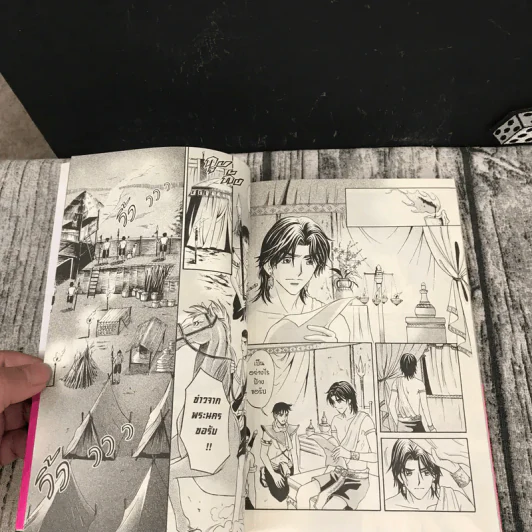 ลิขิตจอมนครา เล่ม 4 รูปที่ 10