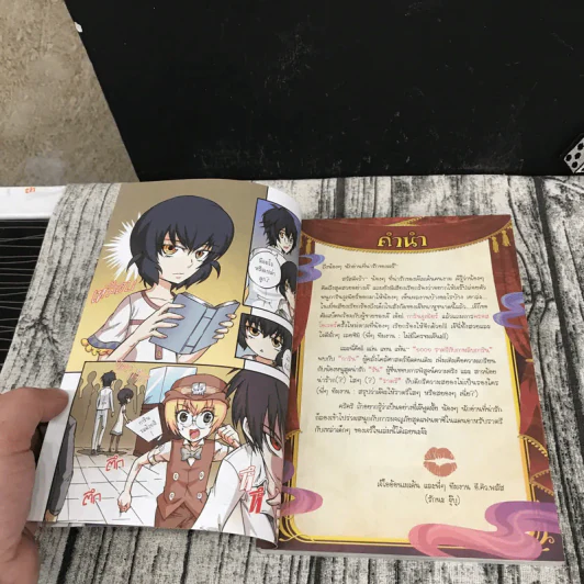 ลา ฟลอร่า Cross Over 1001 ราตรีกับกาหลิบการิน (ฉบับการ์ตูน) รูปที่ 8