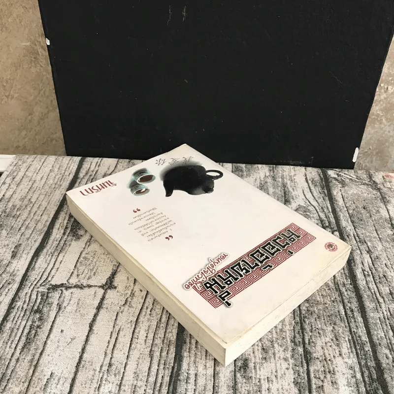 หว่ออ้ายหนี่ ขอหยุดใจไว้ที่เธอ - จันทริกา รูปที่ 5