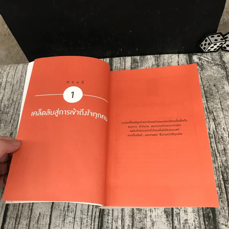 เงียบให้ถูกจังหวะ คนชนะไม่พูดมาก รูปที่ 13