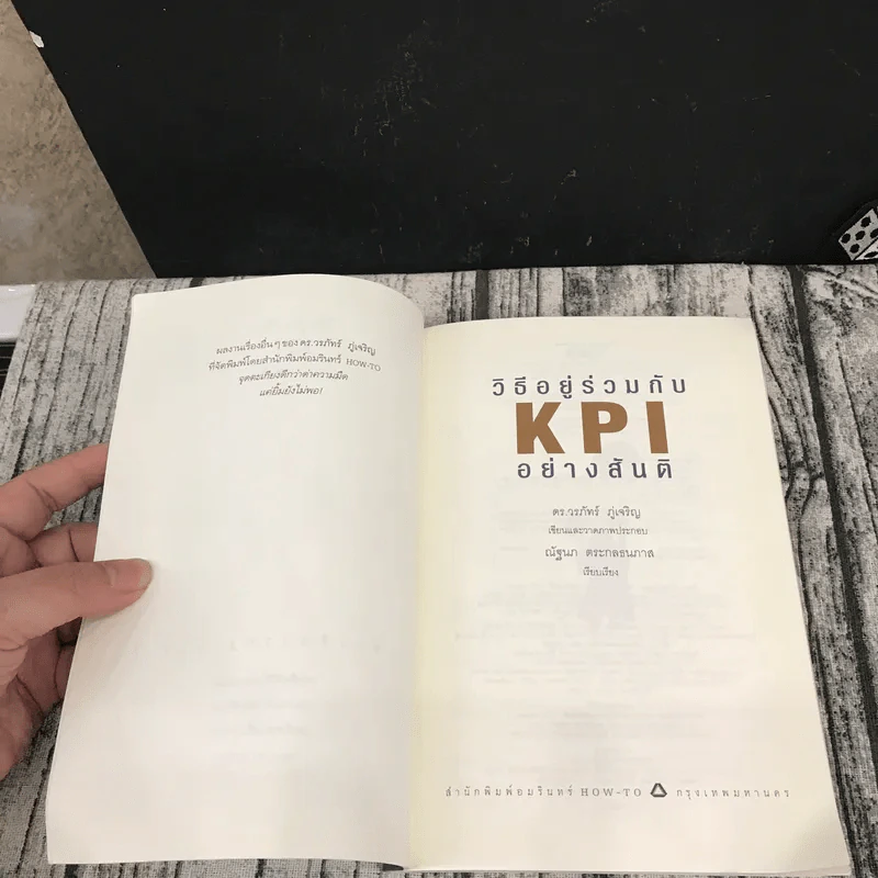 วิธีอยู่ร่วมกัน KPI อย่างสันติ - ดร.วรภัทร์ ภู่เจริญ รูปที่ 7