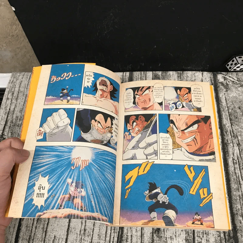 Dragon Ball Z ตอน ชาวไซย่า เล่ม 4 รูปที่ 7