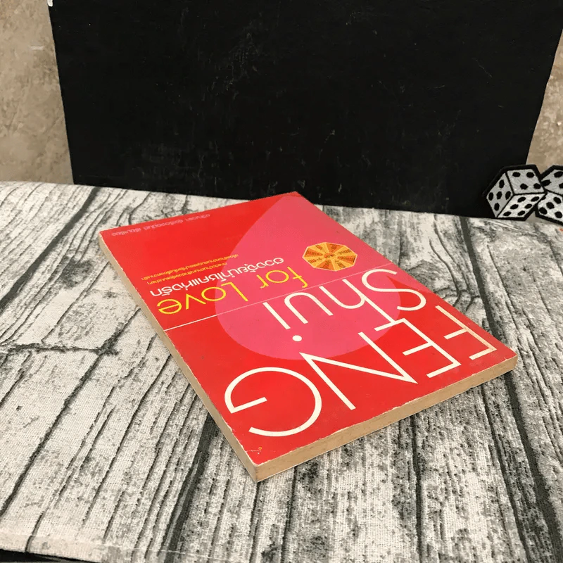 Feng Shui for Love ฮวงจุ้ยนำโชคแห่งรัก - ขวัญวรา รุ่งเรืองอนันต์ รูปที่ 5