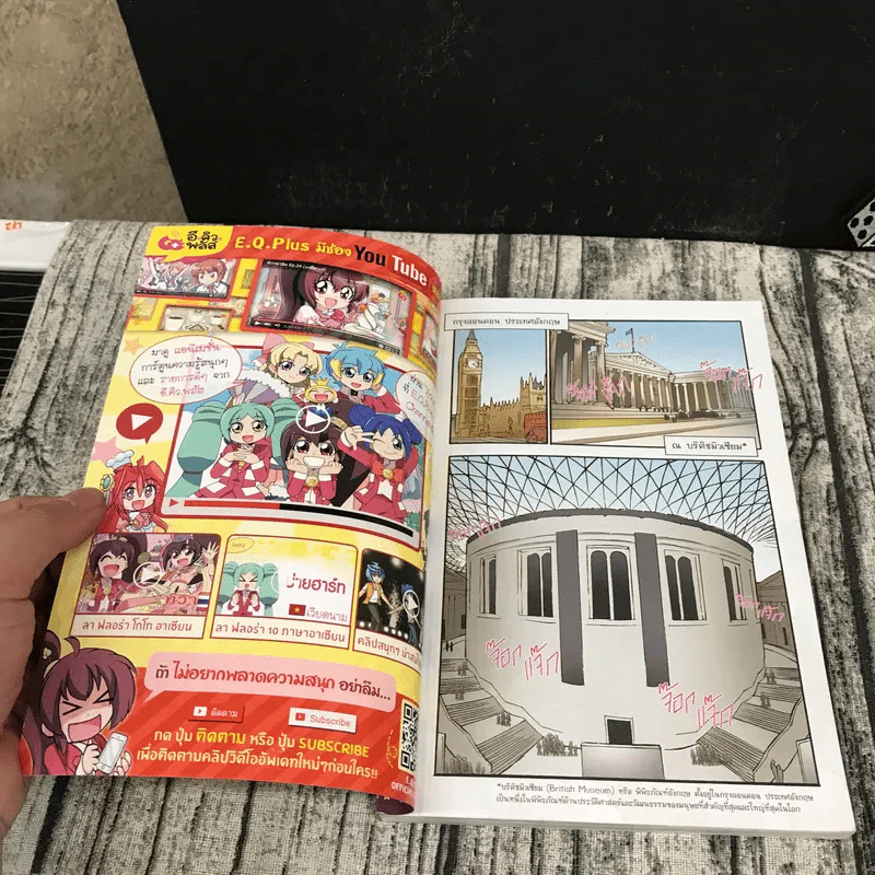 ลา ฟลอร่า Cross Over 1001 ราตรีกับกาหลิบการิน (ฉบับการ์ตูน) รูปที่ 6