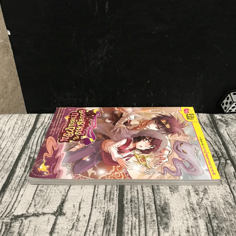 ลา ฟลอร่า Cross Over 1001 ราตรีกับกาหลิบการิน (ฉบับการ์ตูน) รูปที่ 3
