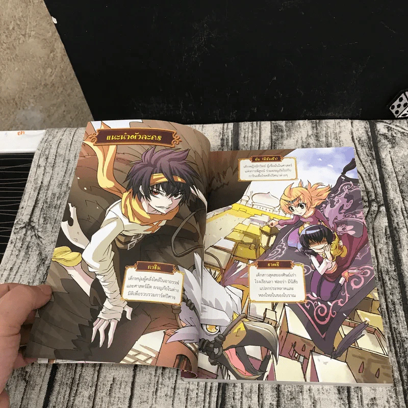 ลา ฟลอร่า Cross Over 1001 ราตรีกับกาหลิบการิน (ฉบับการ์ตูน) รูปที่ 9