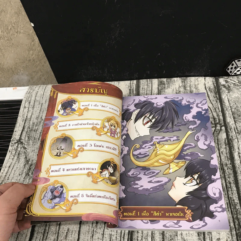 ลา ฟลอร่า Cross Over 1001 ราตรีกับกาหลิบการิน (ฉบับการ์ตูน) รูปที่ 10