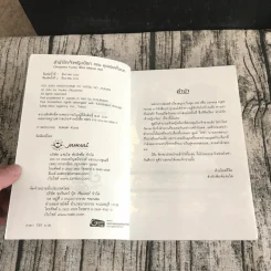 ลำนำรักเจ้าหญิงเลือก Vol.1 ตอน อุปสรรคทั้งแปด รูปที่ 7