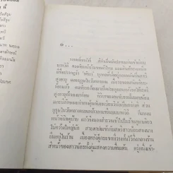 แม่ม่าย - จุลลดา ภักดีภูมินทร์ รูปที่ 8
