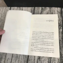 ท่องไปในไพรกว้าง - บุหลัน รันตี รูปที่ 8