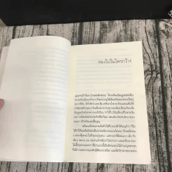 ท่องไปในไพรกว้าง - บุหลัน รันตี รูปที่ 11
