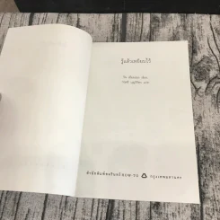 รู้แล้วเหยียบไว้ - วิน เอี่ยมอ่อง รูปที่ 7