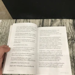 ต้องเป็นที่หนึ่งให้ได้ - บัณฑิต อึ้งรังษี รูปที่ 11