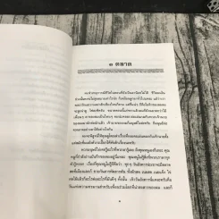 บันทึกของกาดิชง - เคาน์เตส เดอ เซกูร์ รูปที่ 11