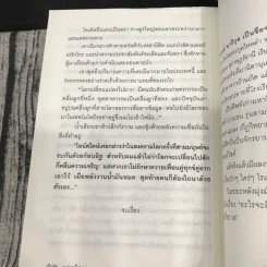 กระบือบาล - ดำรงค์ อารีกุล รูปที่ 11