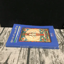 สูตรสำเร็จแห่งชีวิต - เสฐียรพงษ์ วรรณปก รูปที่ 2