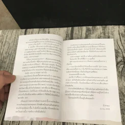 ความฝันของหญิงสาวที่นั่งหาวอยู่ริมหน้าต่าง - ศุ บุญเลี้ยง รูปที่ 7