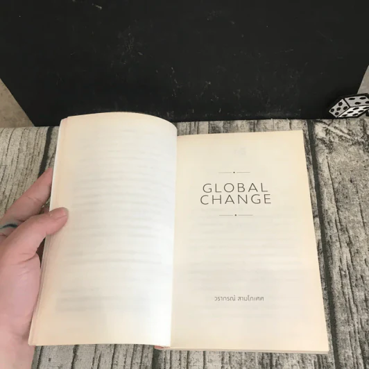 Global Change - วราภรณ์ สามโกเศศ รูปที่ 12