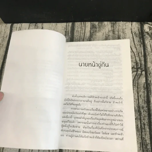 เชอร์ลอค โฮล์มส ชุดการกลับมาของ เชอร์ลอค โฮล์มส ตอนที่ 1 รูปที่ 8