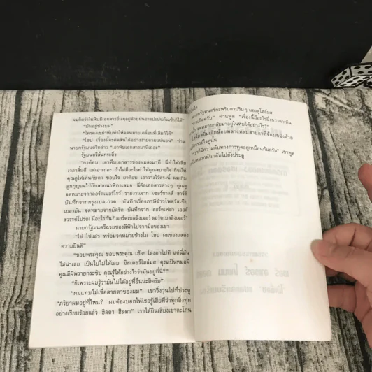เชอร์ลอค โฮล์มส ชุดการกลับมาของ เชอร์ลอค โฮล์มส ตอนที่ 1 รูปที่ 9